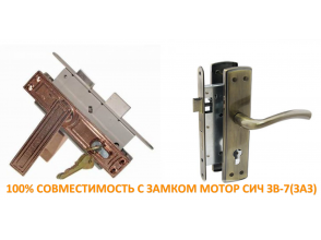 Замена старого замка МОТОР СИЧ ЗВ-7 (ЗАЗ) на современный – доступный аналог
